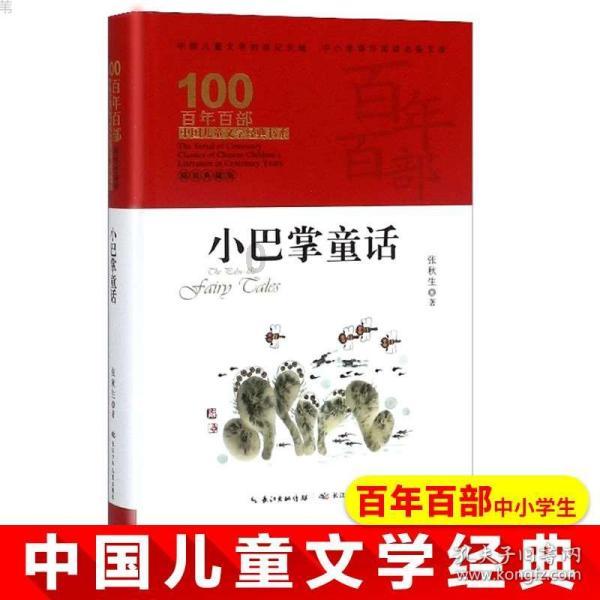 魔幻陀螺2世界杯